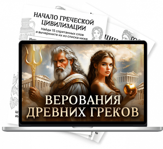 prezentaciya_istoriya_4